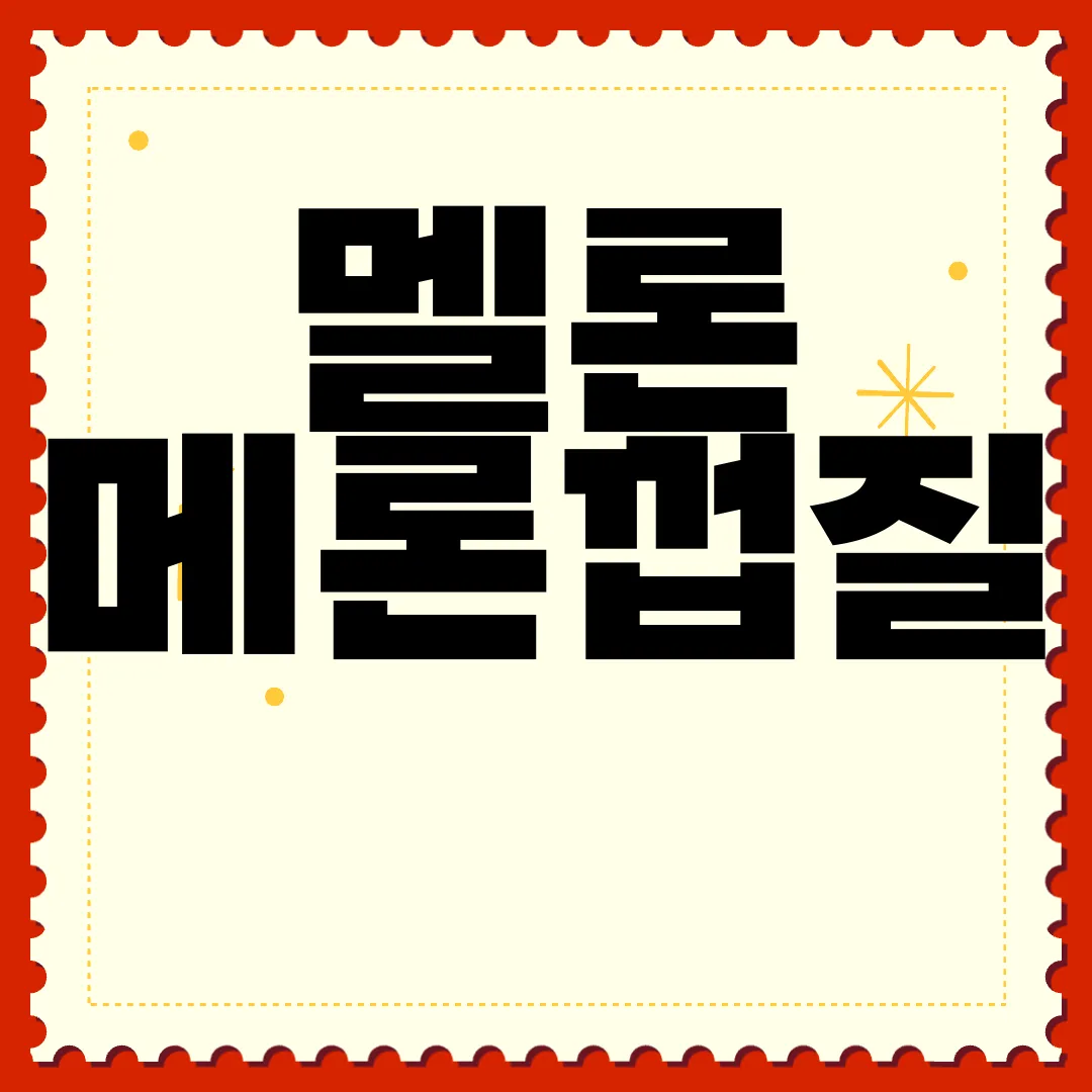 멜론-메론껍질-음식물-쓰레기-일반-과태료-10만원-알아보기-환경-보호